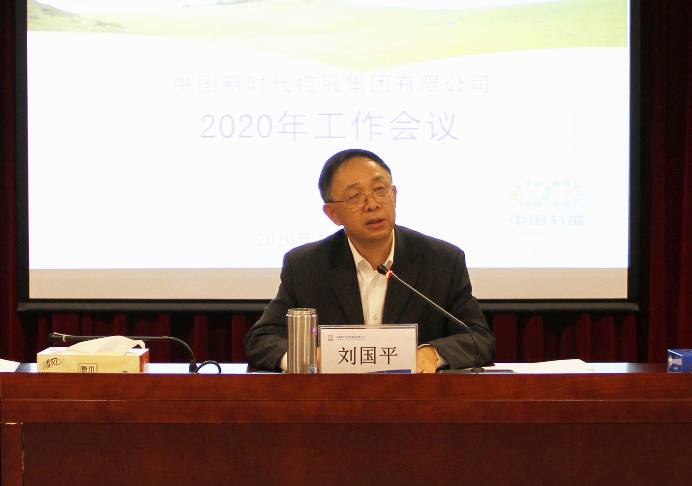 刘国平董事长_刘国平签名图片(2)