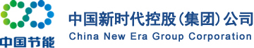 中国新时代控股（集团）公司
